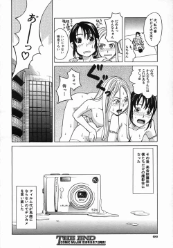 Page 680 of COMIC MUJIN 2005-09