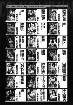 Page 683 of COMIC MUJIN 2005-09