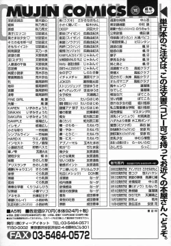 Page 689 of COMIC MUJIN 2005-09