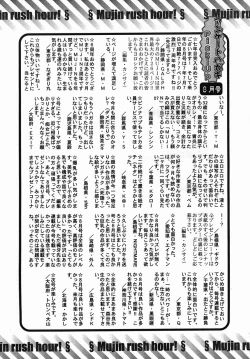 Page 713 of COMIC MUJIN 2005-09