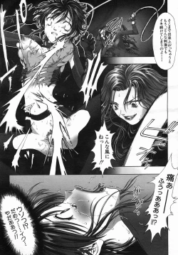 Page 79 of COMIC MUJIN 2005-09