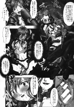 Page 88 of COMIC MUJIN 2005-09