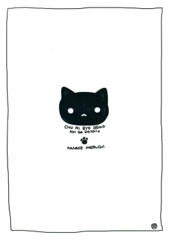 Page 26 of Rikka to Koi Shitai