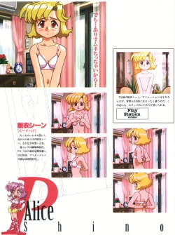 Page 17 of Idol Janshi Suchie-Pai 2 Artbook