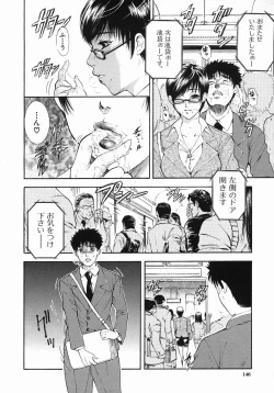 Page 146 of COMIC MUJIN 2005-10