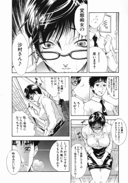 Page 150 of COMIC MUJIN 2005-10