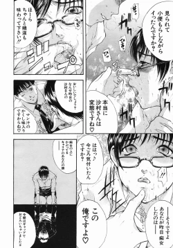 Page 156 of COMIC MUJIN 2005-10