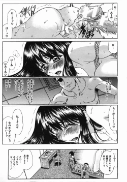 Page 173 of COMIC MUJIN 2005-10