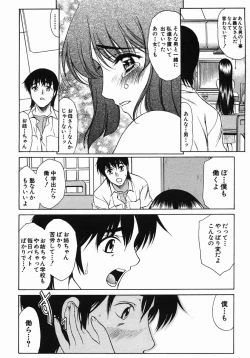 Page 176 of COMIC MUJIN 2005-10