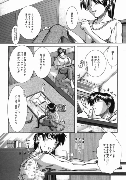 Page 199 of COMIC MUJIN 2005-10