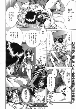 Page 220 of COMIC MUJIN 2005-10