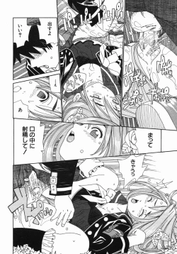 Page 244 of COMIC MUJIN 2005-10