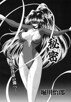 Page 252 of COMIC MUJIN 2005-10