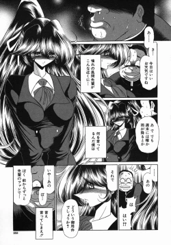 Page 253 of COMIC MUJIN 2005-10