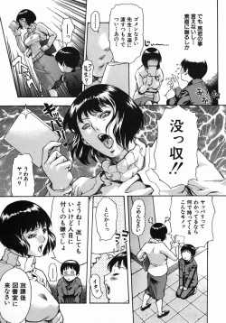 Page 313 of COMIC MUJIN 2005-10