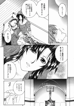 Page 343 of COMIC MUJIN 2005-10