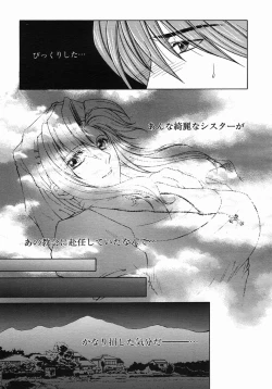 Page 347 of COMIC MUJIN 2005-10