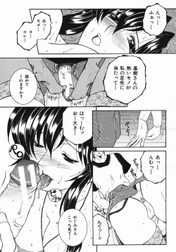 Page 361 of COMIC MUJIN 2005-10