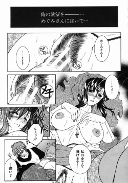 Page 363 of COMIC MUJIN 2005-10