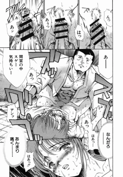 Page 387 of COMIC MUJIN 2005-10