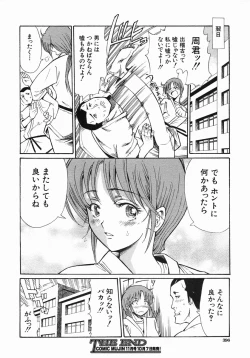 Page 396 of COMIC MUJIN 2005-10