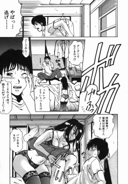 Page 471 of COMIC MUJIN 2005-10