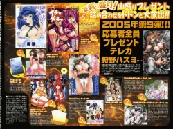 Page 4 of COMIC MUJIN 2005-10