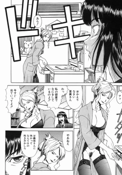 Page 508 of COMIC MUJIN 2005-10