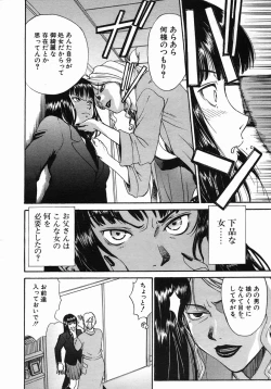 Page 510 of COMIC MUJIN 2005-10