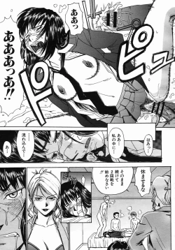 Page 529 of COMIC MUJIN 2005-10