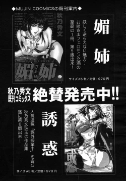 Page 533 of COMIC MUJIN 2005-10