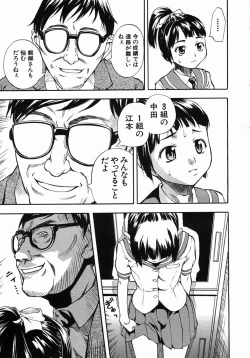 Page 537 of COMIC MUJIN 2005-10