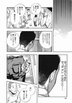 Page 542 of COMIC MUJIN 2005-10