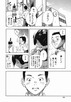 Page 550 of COMIC MUJIN 2005-10