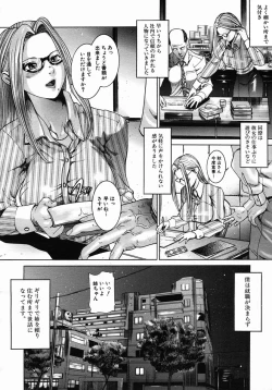 Page 572 of COMIC MUJIN 2005-10