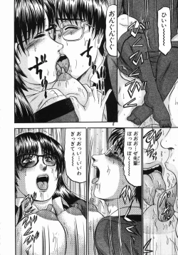 Page 684 of COMIC MUJIN 2005-10