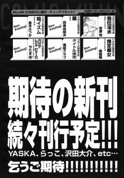 Page 694 of COMIC MUJIN 2005-10