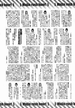 Page 708 of COMIC MUJIN 2005-10