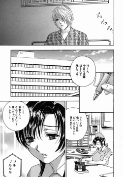 Page 71 of COMIC MUJIN 2005-10