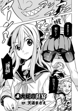 Page 46 of Kyoudai Monster ni Okasarechau Bishoujo-tachi Vol.2