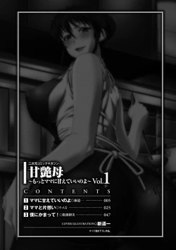 Page 5 of AmaenboVol.1