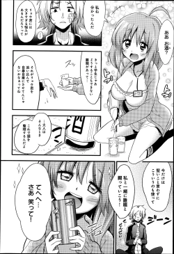 Page 121 of COMIC Anthurium 003 2013-07