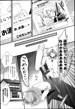 Page 122 of COMIC Anthurium 003 2013-07