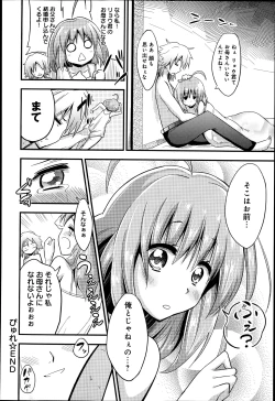 Page 135 of COMIC Anthurium 003 2013-07