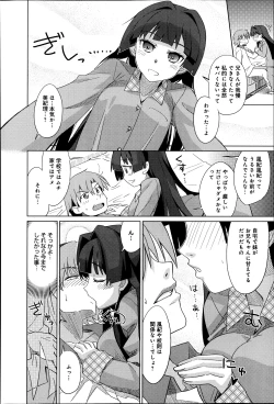 Page 161 of COMIC Anthurium 003 2013-07