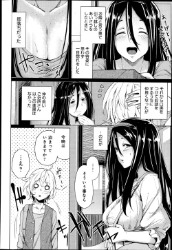 Page 179 of COMIC Anthurium 003 2013-07