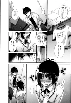 Page 17 of COMIC Anthurium 003 2013-07