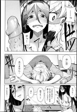 Page 181 of COMIC Anthurium 003 2013-07