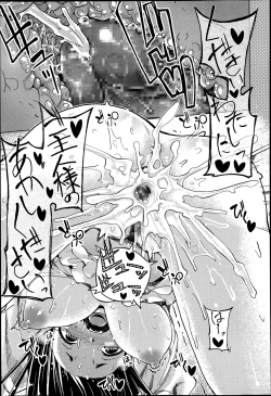 Page 194 of COMIC Anthurium 003 2013-07