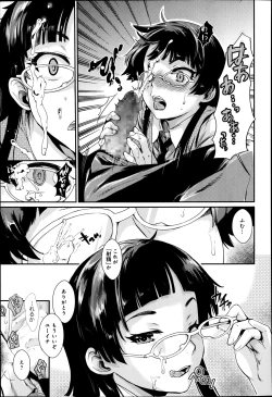 Page 208 of COMIC Anthurium 003 2013-07